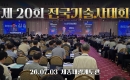 [��ȹ Ư��] �ΰ����� �ô븦 �Ѿ, �ΰ� �߽��� ��ġ�� �����ϴ١� '��20ȸ ����������ȸ' ����