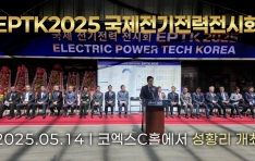 ̷   ⿬, EPTK2025 ȸ  