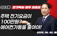  100 ?  ٿ , ڻ 303차 땡추리포트 250630