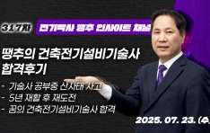  » 5Ȱ 絵  ⼳հ 20250723 땡추인사이트채널