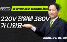 220V  380V ȴٸ? ڻ    ܰ å!