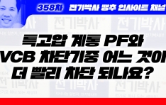   ȣ ٽ, VCB PF :  ? –   λƮ   ܱ 