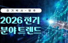 2026�� ���� �о�, �Ŵ��� ��ȭ�� ����: AI, ����Ʈ�׸���, �׸��� ���� ������ �̷�