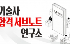 ����� �հݼ����Ʈ ������: ����縦 �غ��ϴ� �̵��� ����� ������