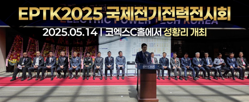 ̷   ⿬, EPTK2025 ȸ  