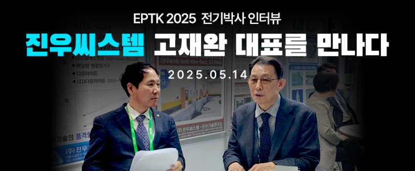 EPTK2025 ڻͺ, 쾾  ǥ  