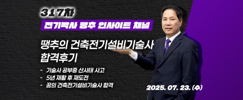  » 5Ȱ 絵  ⼳հ 20250723 땡추인사이트채널
