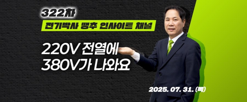 220V  380V ȴٸ? ڻ    ܰ å!